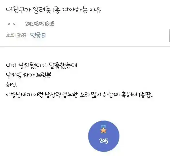 사람들이 1종 보통 면허를 따야하는 이유
