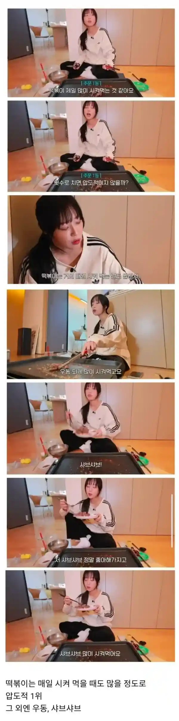 쯔양이 가장 많이 시켜먹는 음식.JPG