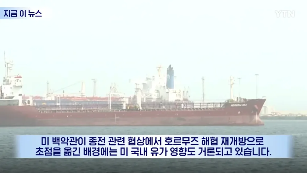 이럴 거면 이란이랑 왜 싸웠나…기구한 트럼프의 '굴복'
