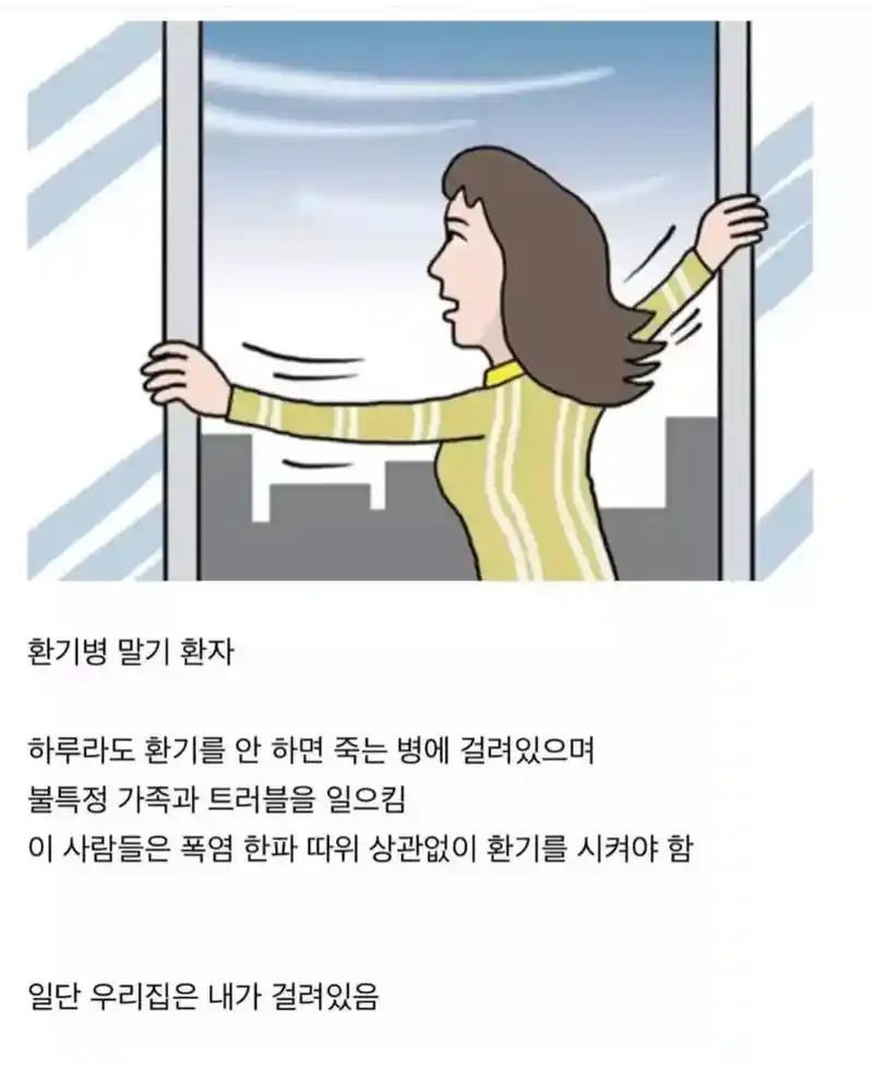 집마다 한명은 꼭 있다는 환자