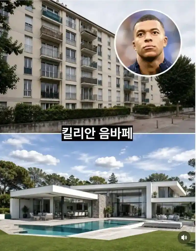 월클 축구선수들 성공전 성공후 집변화
