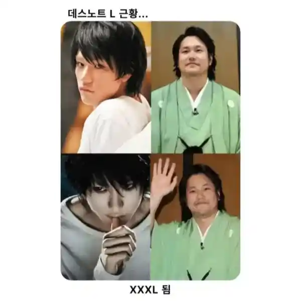 데스노트 L 근황...
