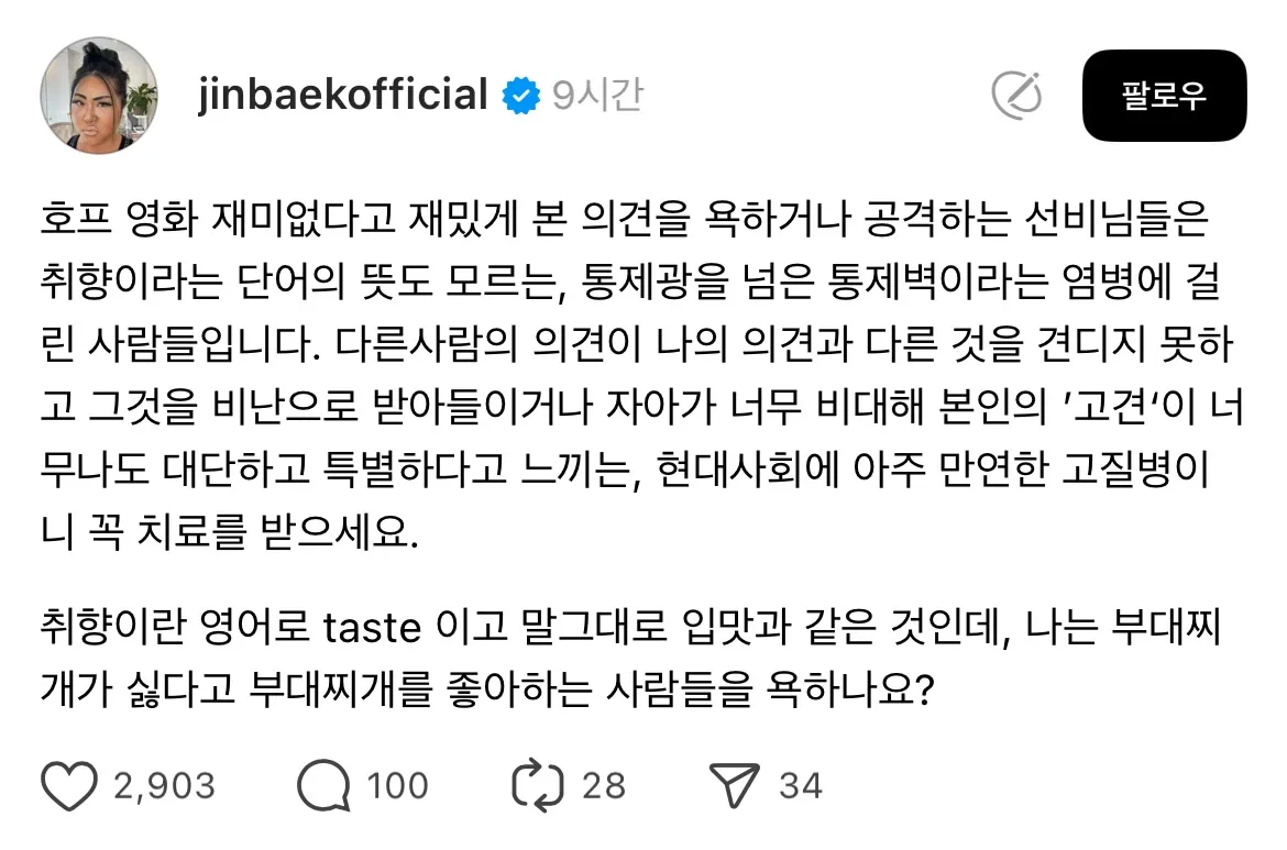명예영국인 “취향이란 영어로 taste이고 말그대로 입맛과 같은 것인데, 나…