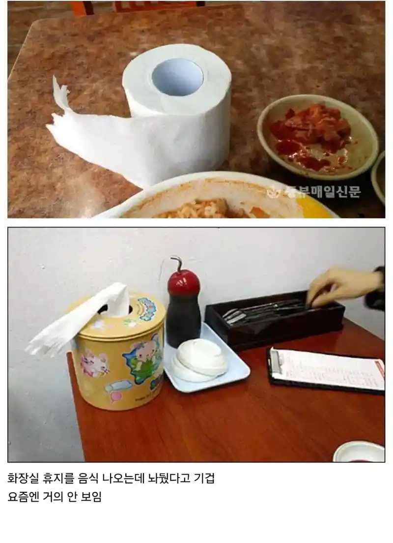 옛날에 외국인들이 기겁했던 한국 문화.jpg