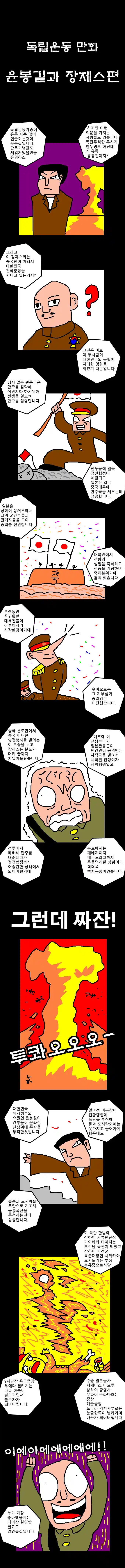 ??? : 독립운동가들이 대한독립에 실제 기여한게 뭐가 있냐?