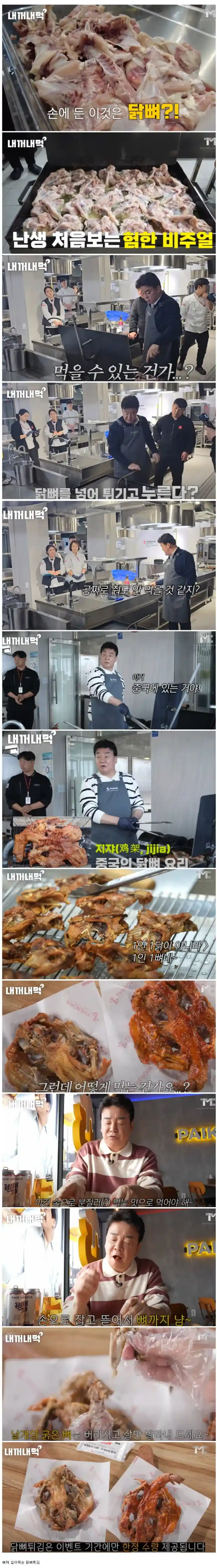 백대표가 진짜로 한국에 최초 들여온 음식