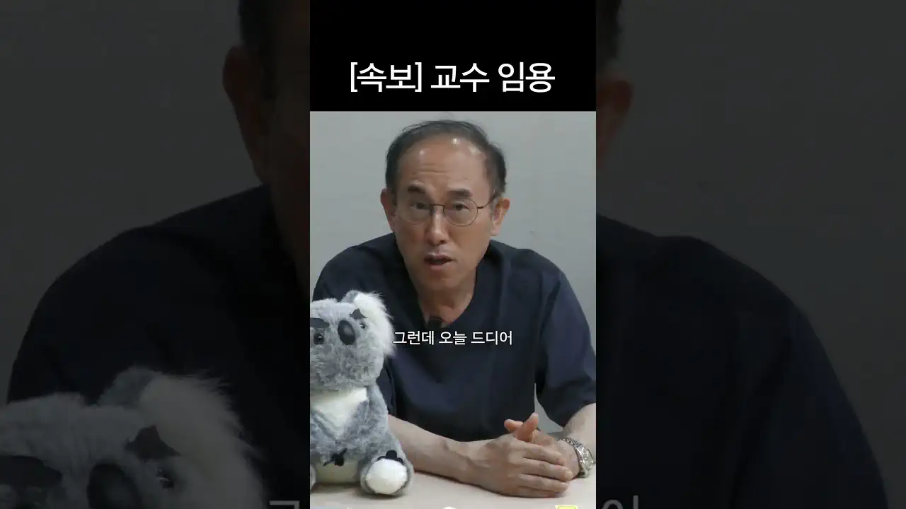 코리안 트레버 정일영 인하대 초빙교수 임용