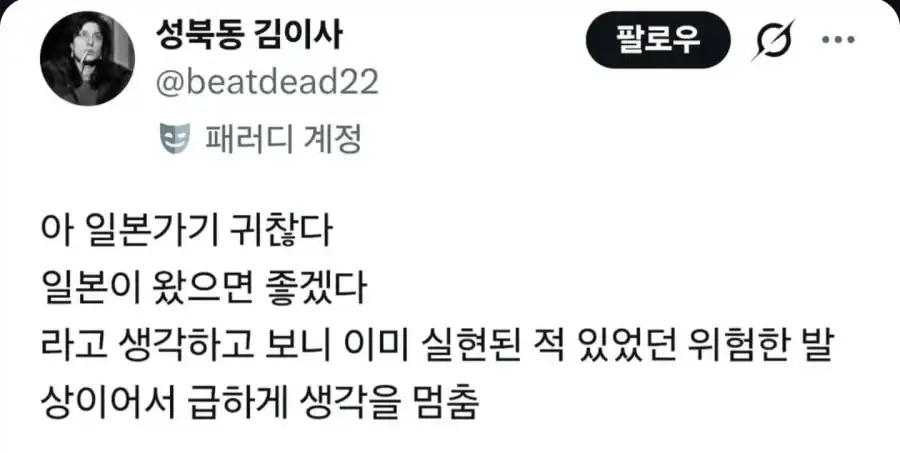 일본 가기 귀찮은데 일본이 좀 오면 안되나