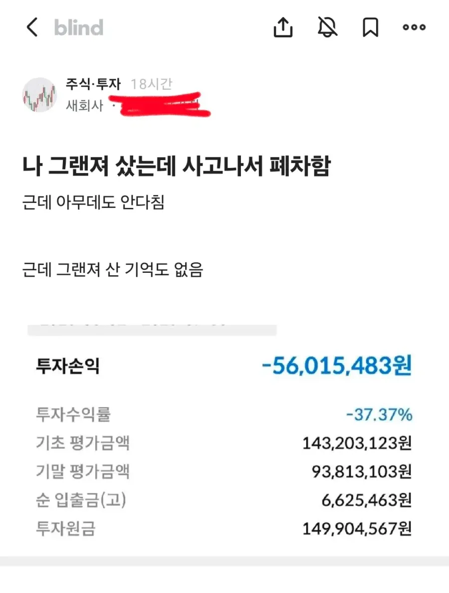 그랜저 샀는데 사고나서 폐차함