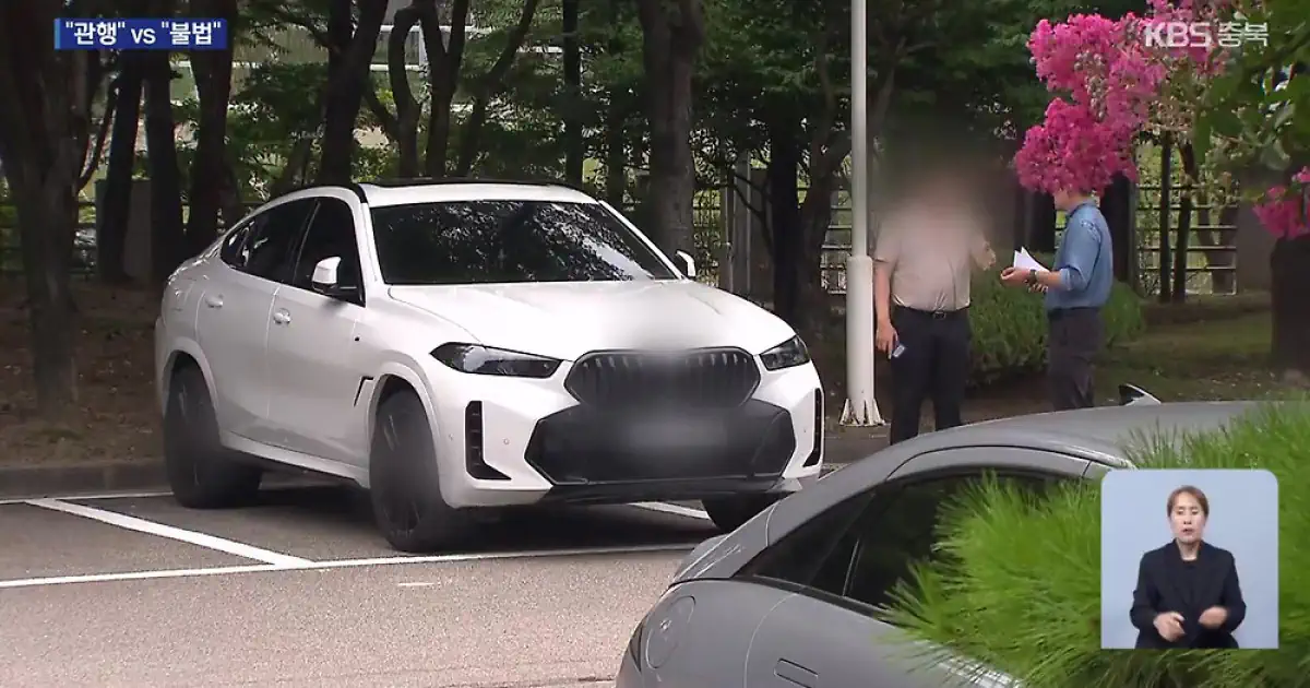 "수입차 샀더니 모르는 사람이 근저당 설정”…경찰 수사 착수