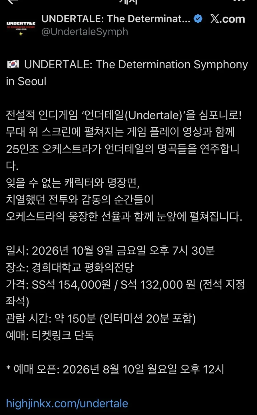 결국 올게 와버린 그것