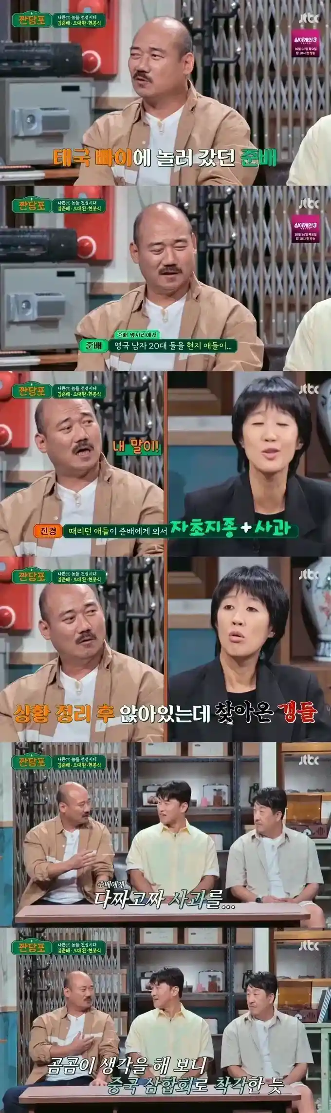 현지 갱들에게 죄송하다고 사과를 받았다는 배우