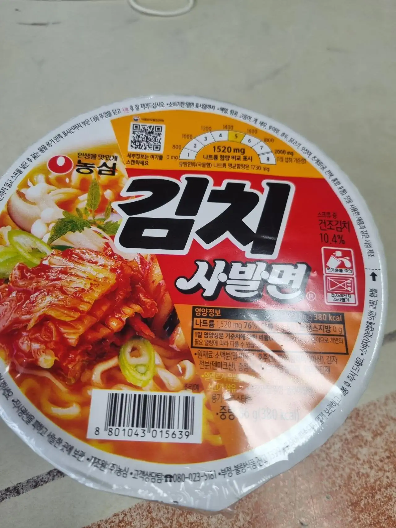 은근히 호불호 갈린다는 컵라면