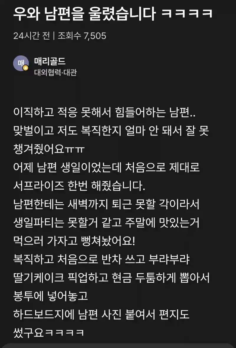 남편 울렸다고 좋아하는 여자.jpg