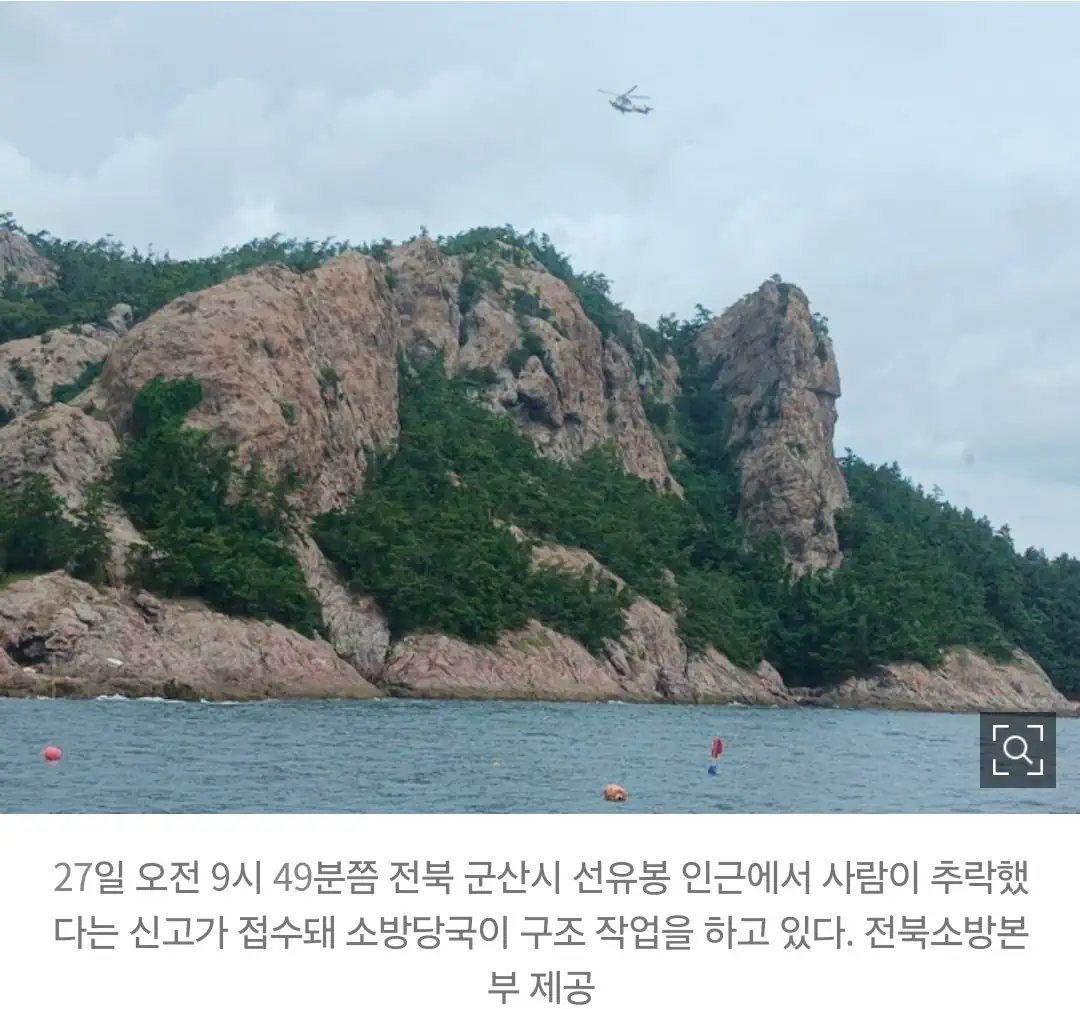 남편과 ‘사진찍다가’…군산 선유봉서 40대女 추락 사망