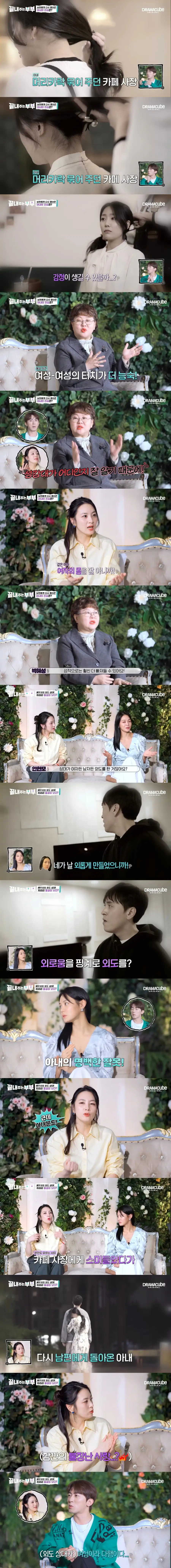 아내가 외도를 했는데 상대가 여자여서 충격받은 남편.jpg