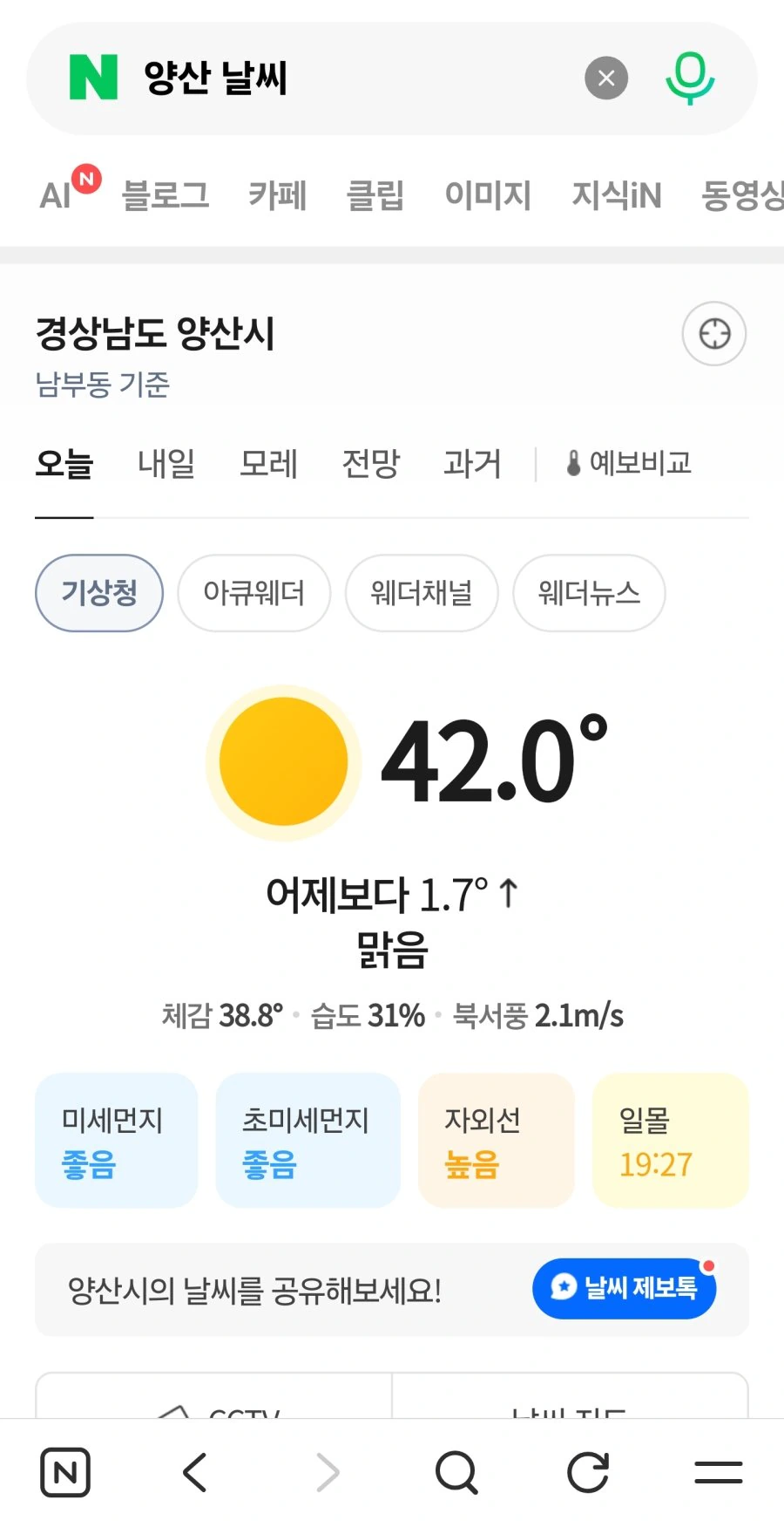 양산 42도