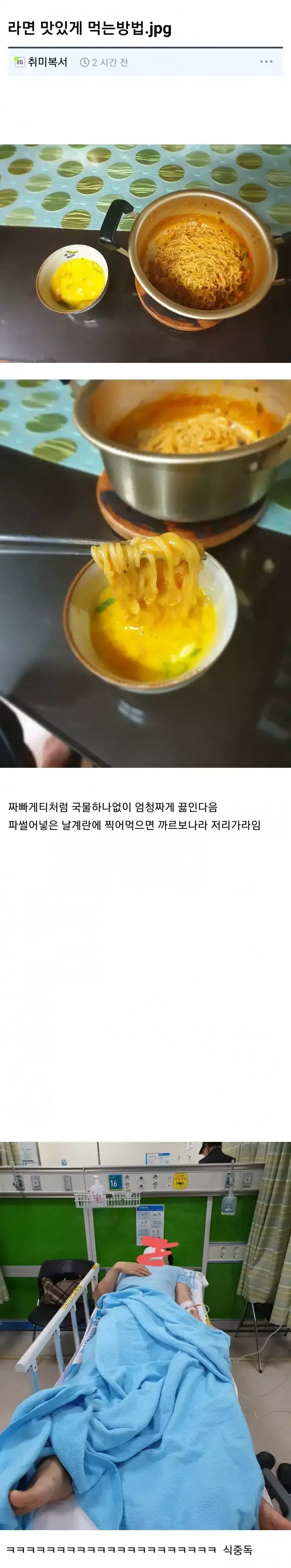 한국에서 하기엔 좀 많이 힘든 먹는방법