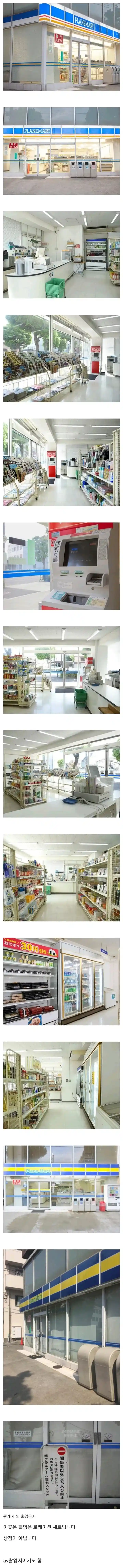 한국인은 이용 불가능한 일본 편의점.jpg