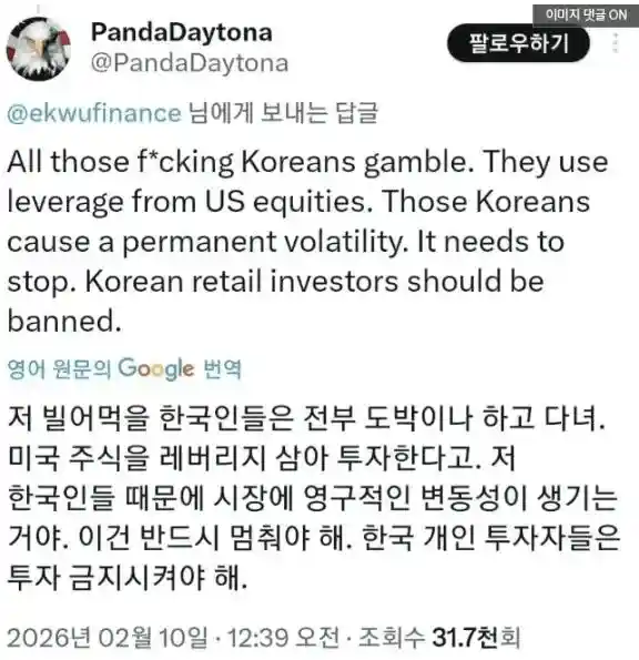 어느 미국인이 한국인한테 쌍욕한 이유.jpg