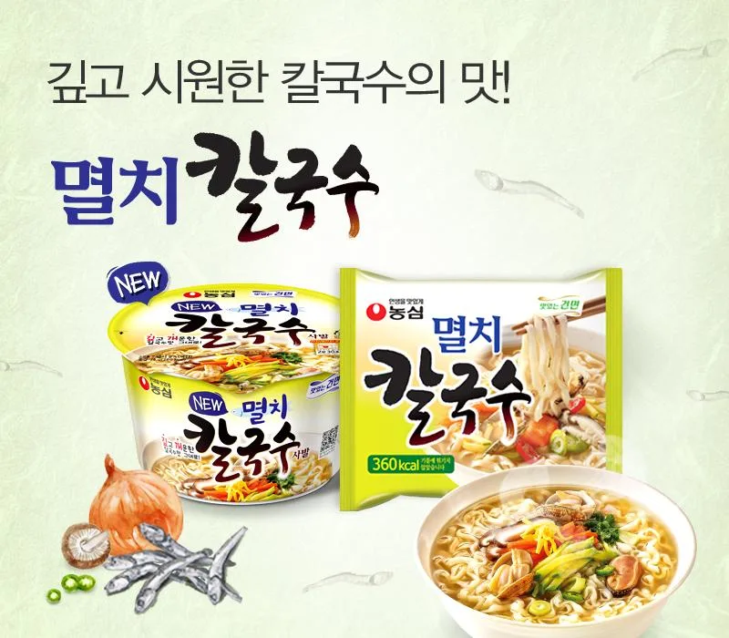 매니아층 탄탄한 은근히 잘 만든 라면