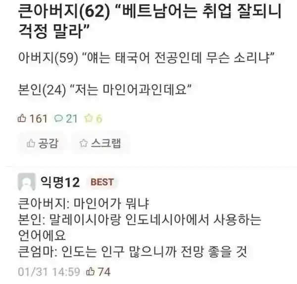 아무튼 기살려주는 가족들