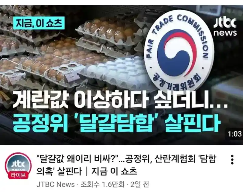 공정위 근황