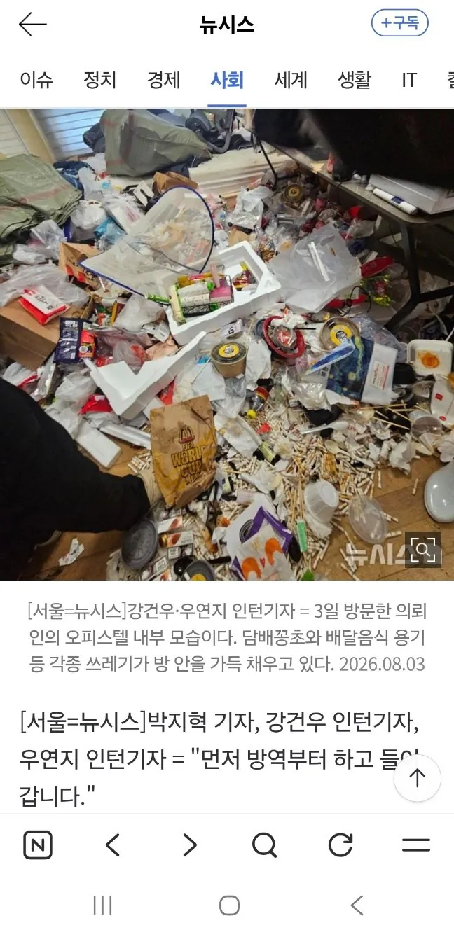 쓰레기집 특수청소 업체 근황 ㄷㄷㄷ