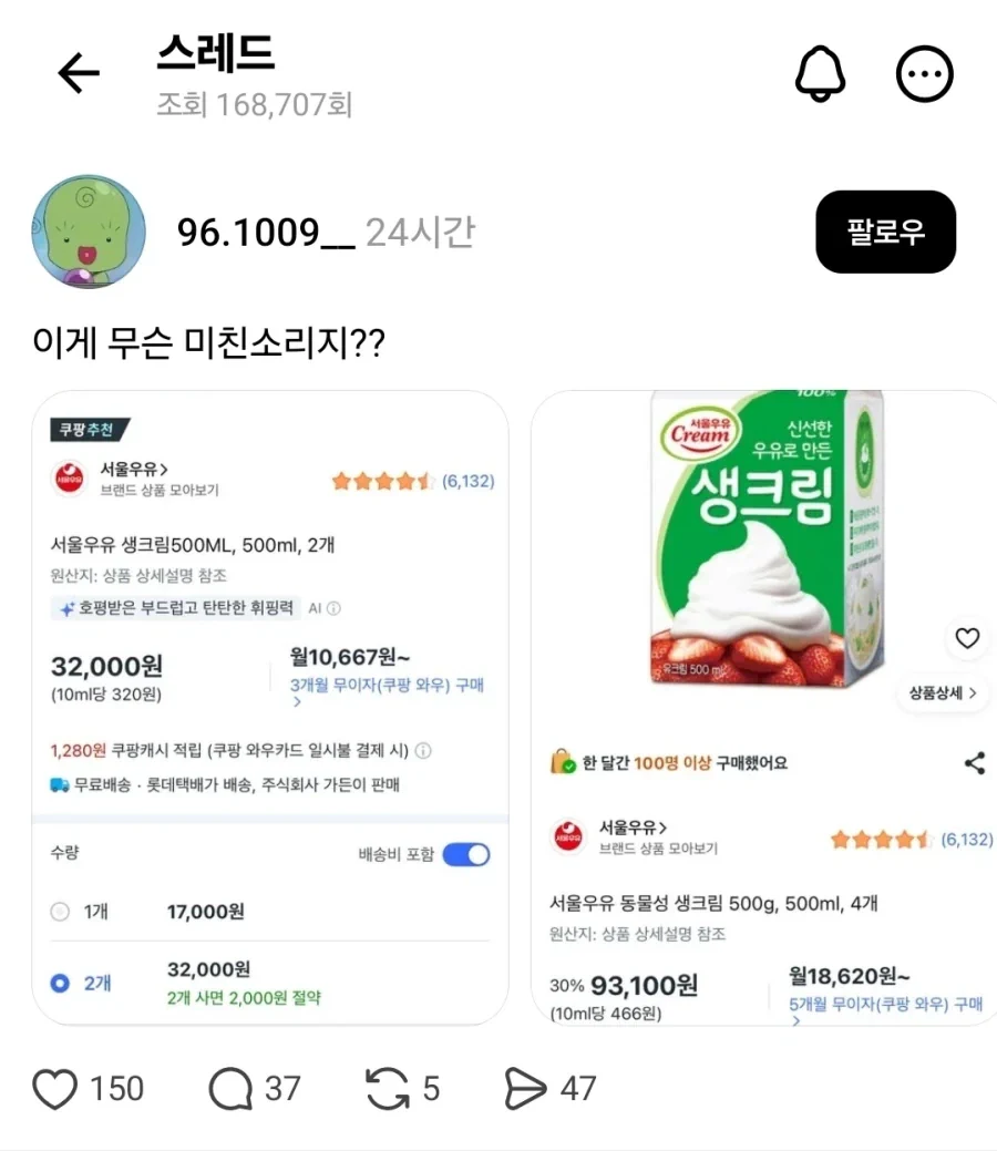 매년 이맘때마다 발생한다는 가격 급등