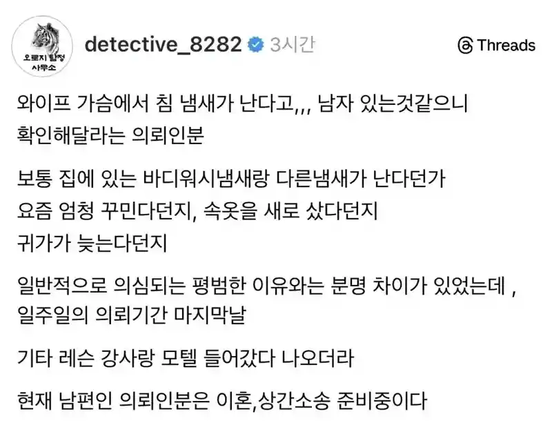 와이프 가슴에서 침 냄새가 나요