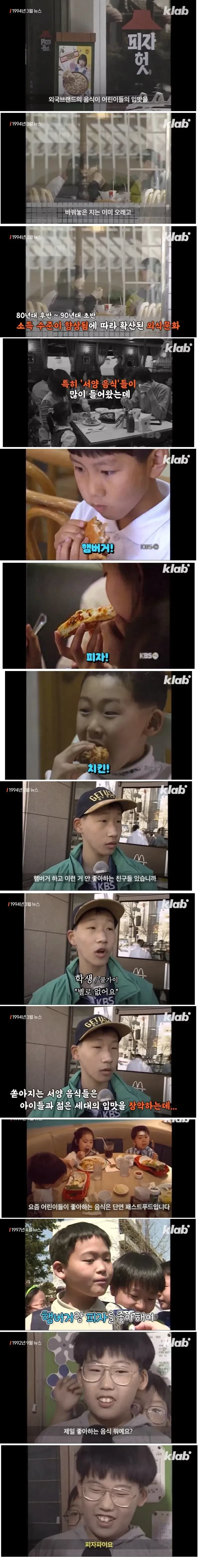 우리나라 사람들이 서양입맛으로 바뀌던 시기.jpg