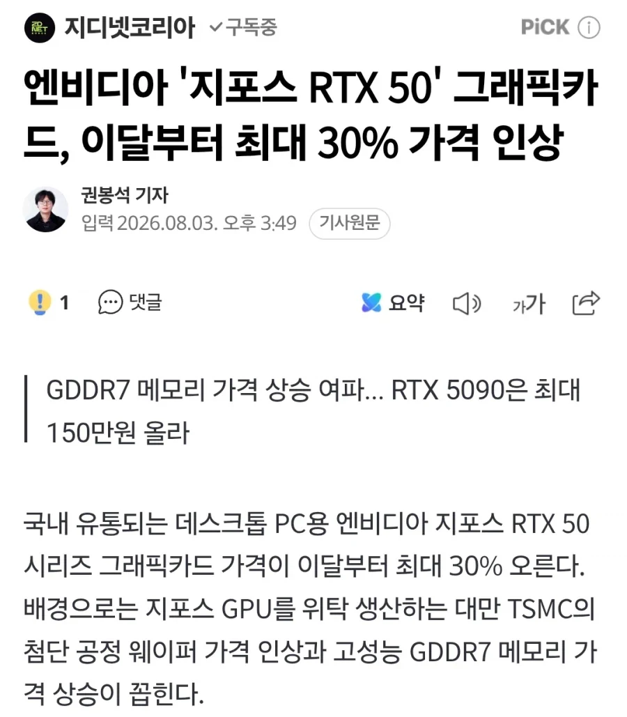 그래픽카드 근황