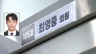 "성관계 영상 보여줄게"…최영중 추가 범행 정황