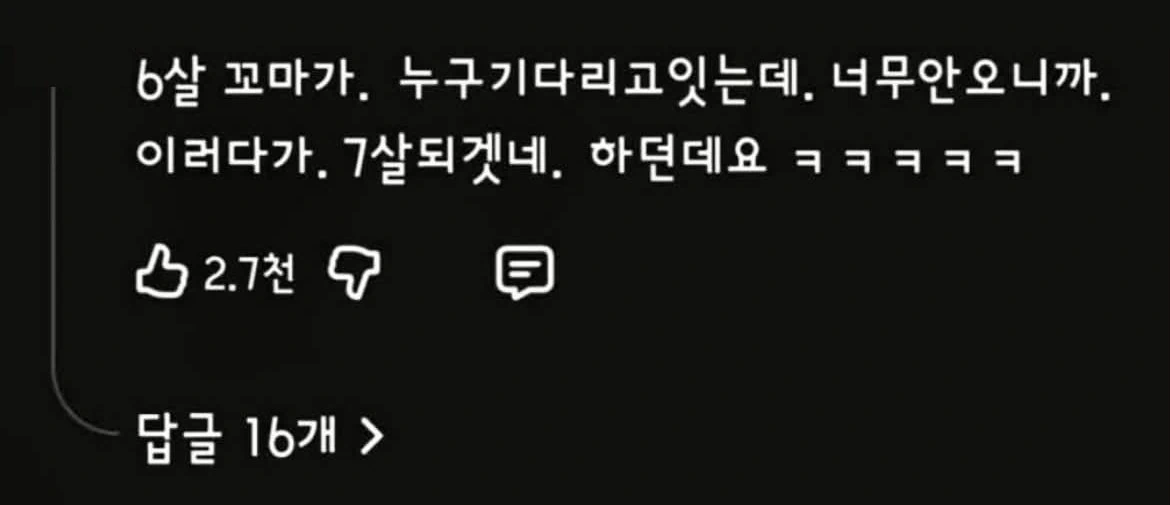 충청도는 새싹부터 다르구나ㅋㅋㅋㅋㅋㅋㅋㅋㅋㅋㅋ