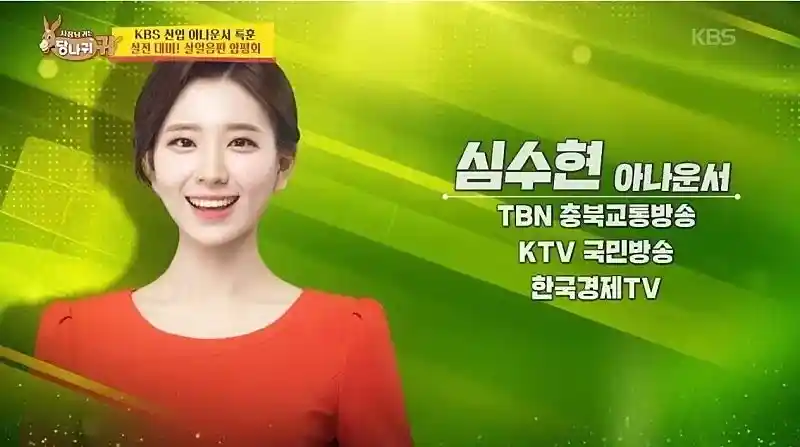 3년 만에 뽑았다는 KBS 신입 아나운서 ㄷㄷㄷ;;