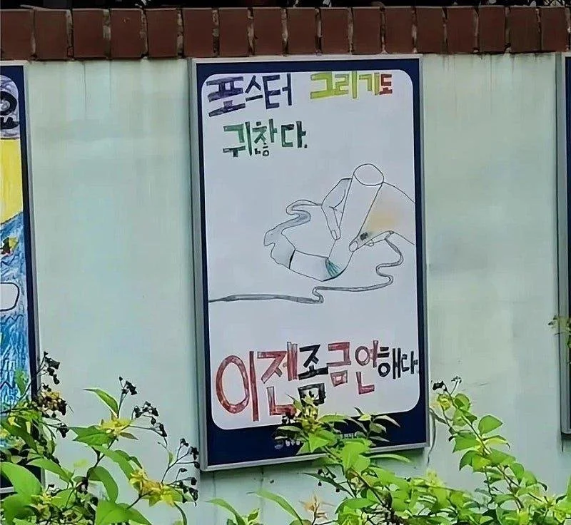 흡연자에게 현타온 초딩