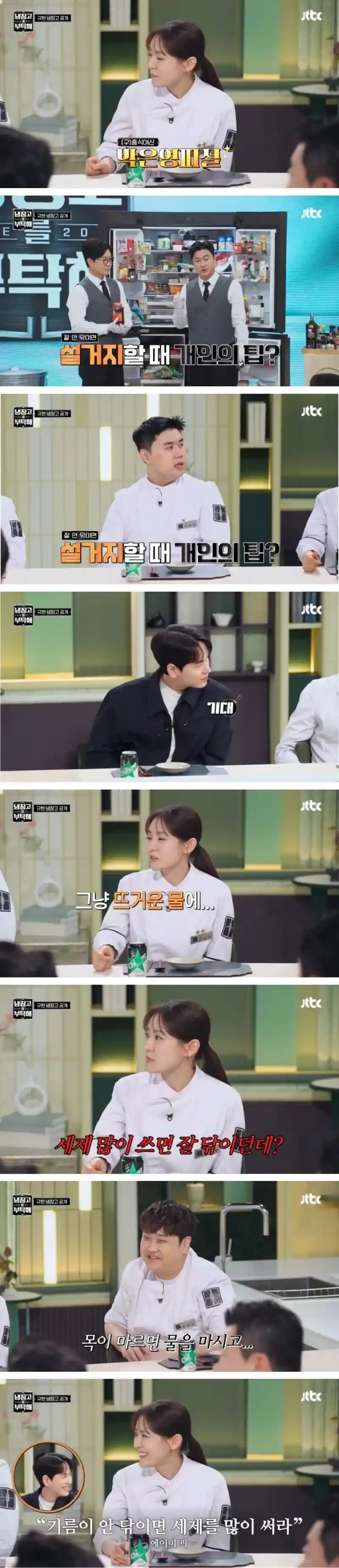 설거지 할 때 세제 많이 쓰면 된다는 박은영 셰프.jpg