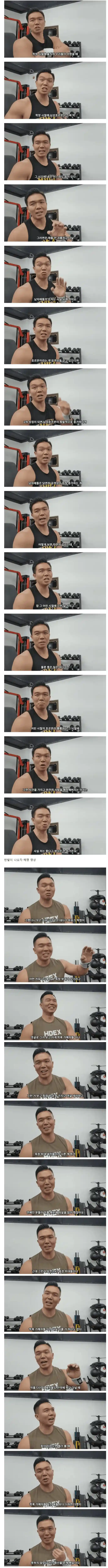 학폭은 자연의 섭리라는 헬스 유튜버