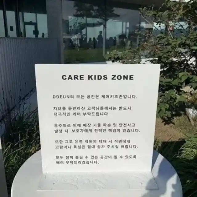 케어키즈존