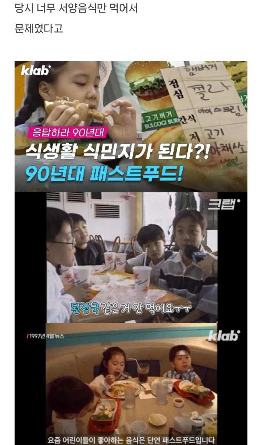 40대 아저씨 아줌마들의 심각한 식습관.jpg