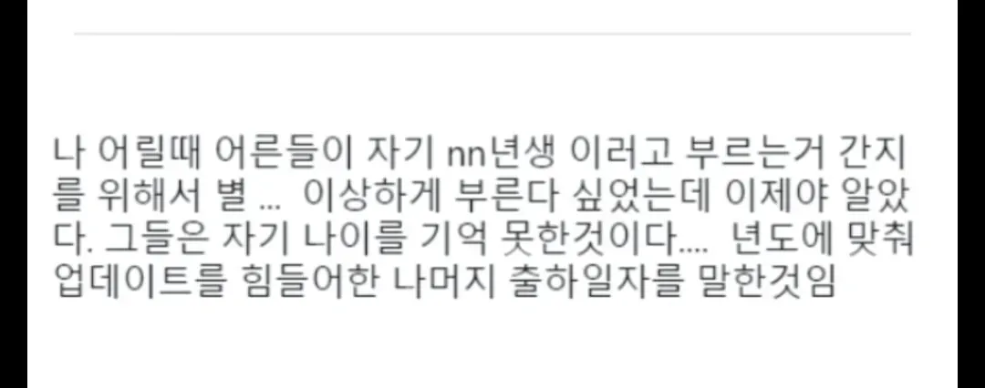 30대 부터 점점 생긴다는 습관 ㄷㄷ