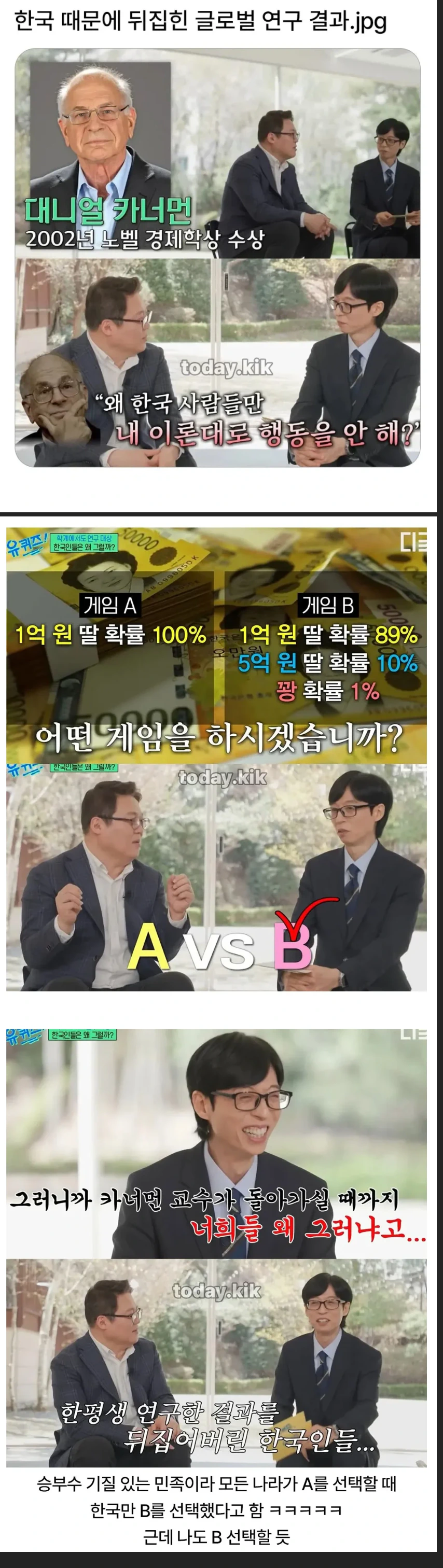한국놈들 때문에 연구한거 뒤집어 엎을뻔