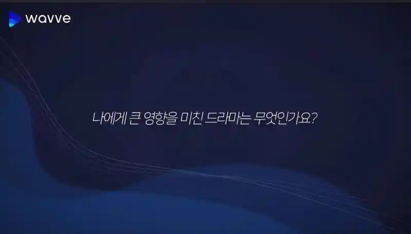 연정훈이 군대 있을 시절 봤던 인생 드라마.jpg