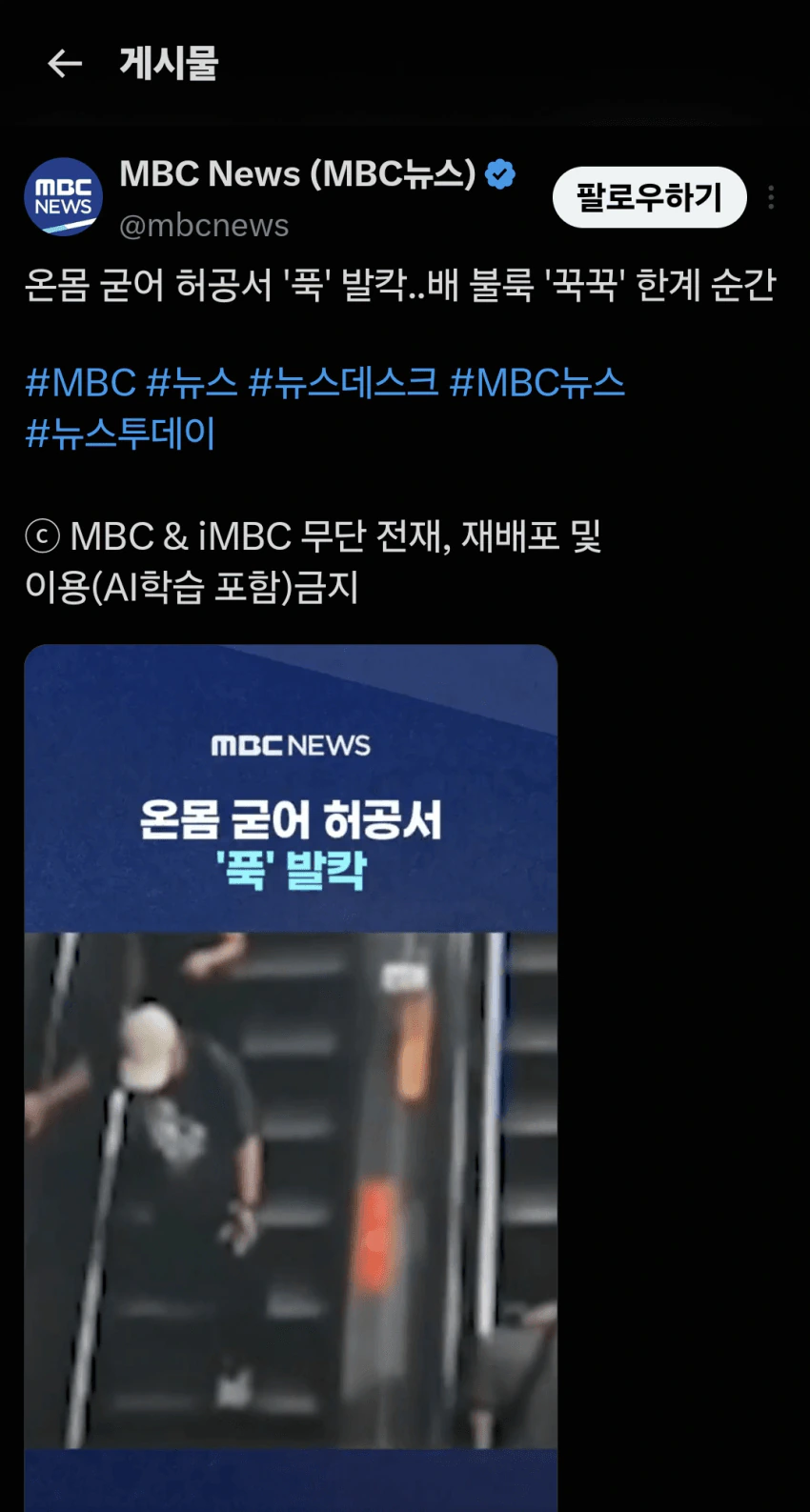 언어능력 상실한 mbc
