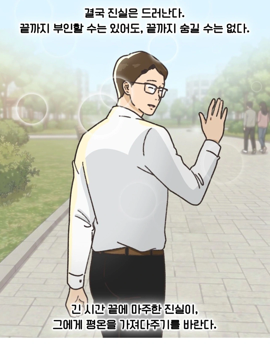 불륜 레즈 ㅅㅅ에 빠져버린 아내.manwha