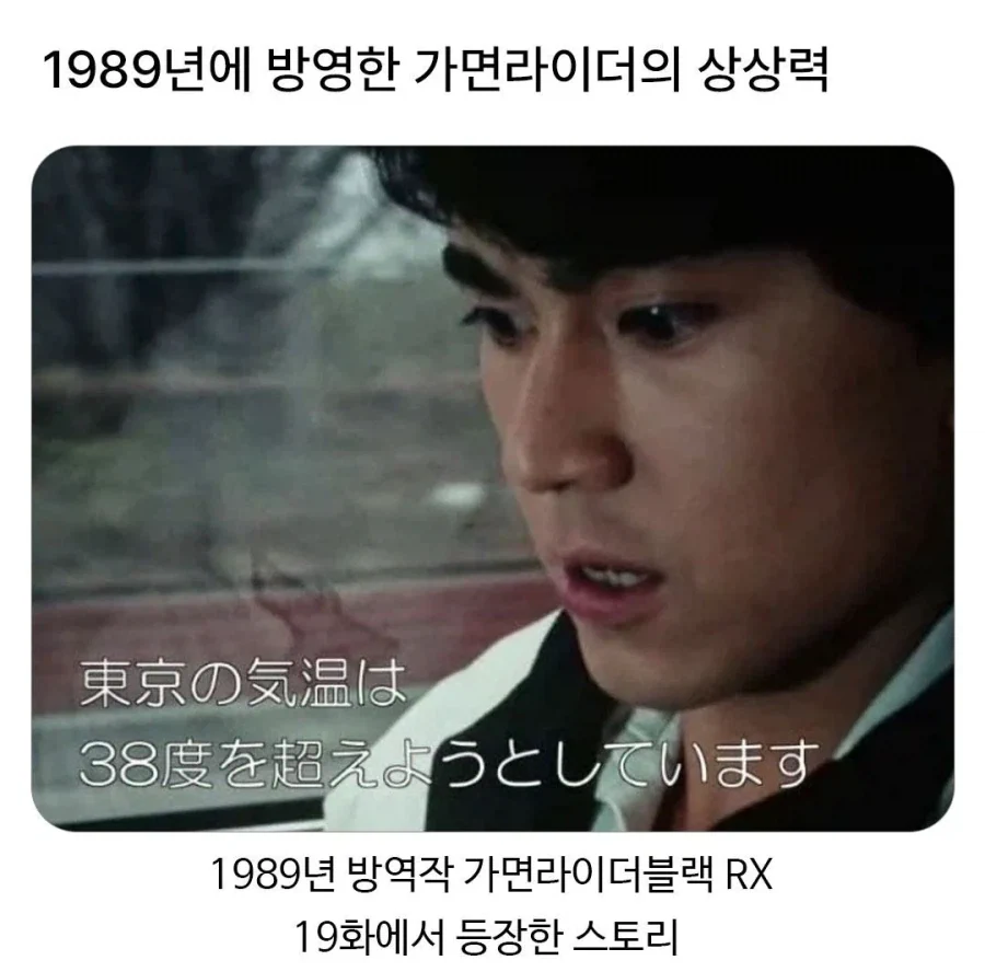 1989년에 방영한 가면라이더의 상상력