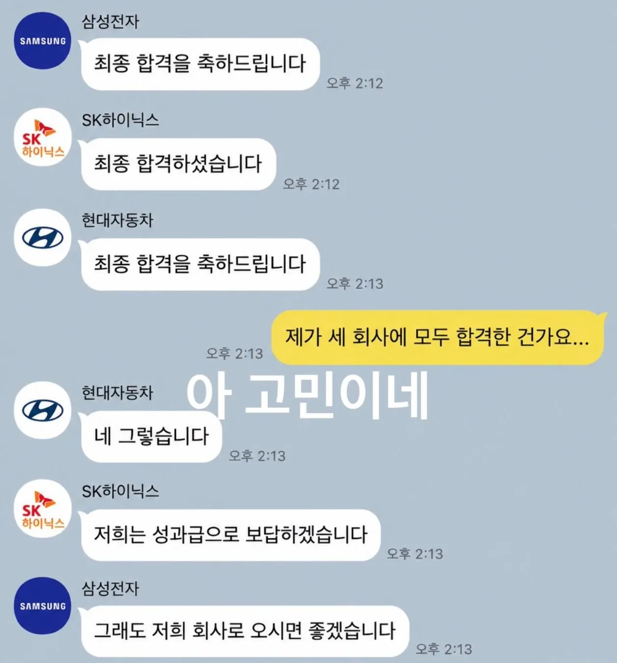 미쳐버린 취준생 근황