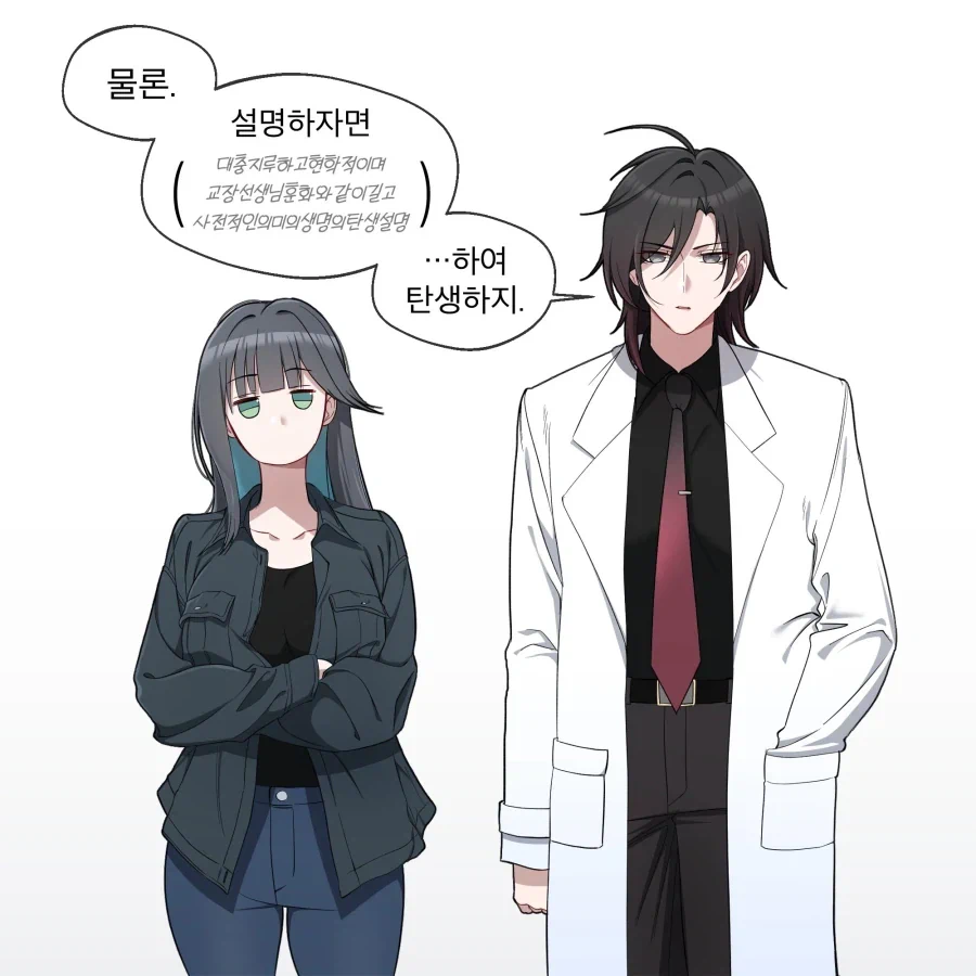 이터널리턴) 아기는 어떻게 생기나요