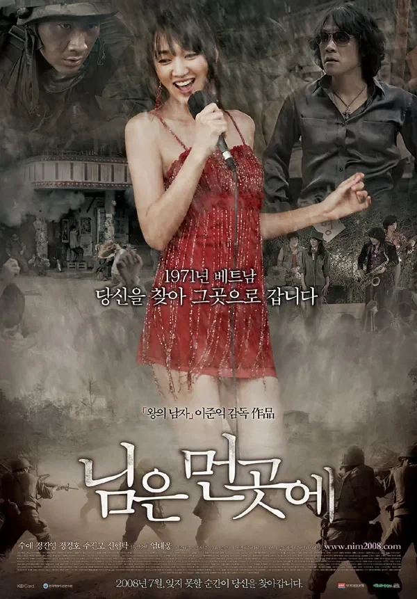 영화 속 어이터지는 월남전 참전 사유.jpg
