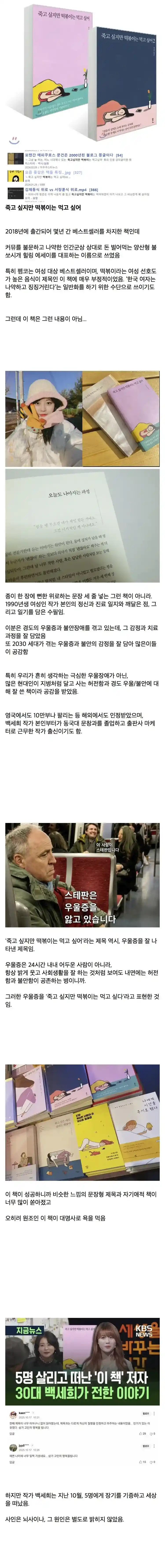 커뮤에서 억울하게 욕먹었던 베스트셀러 책